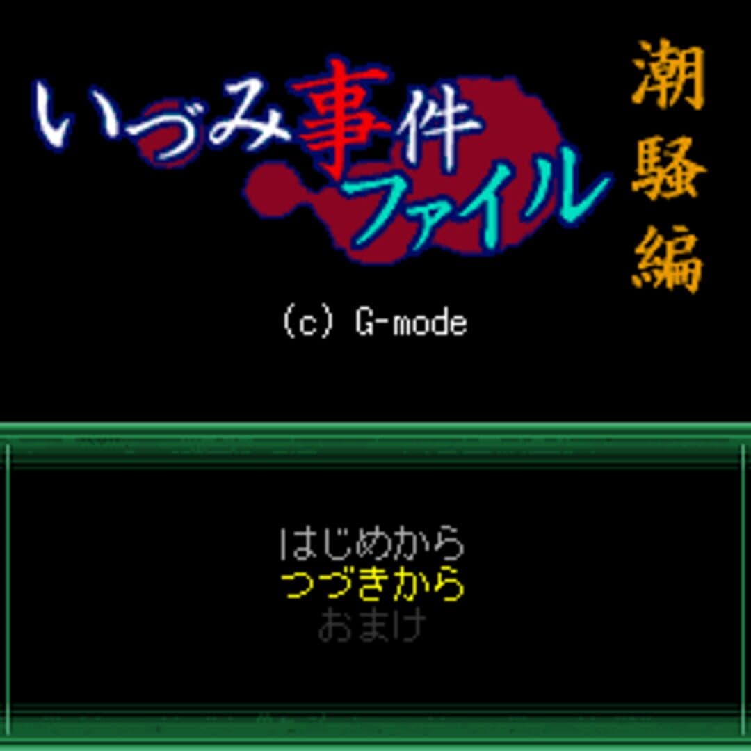 Izumi Jiken File Vol. 1 - Shiosai-hen screenshot 1