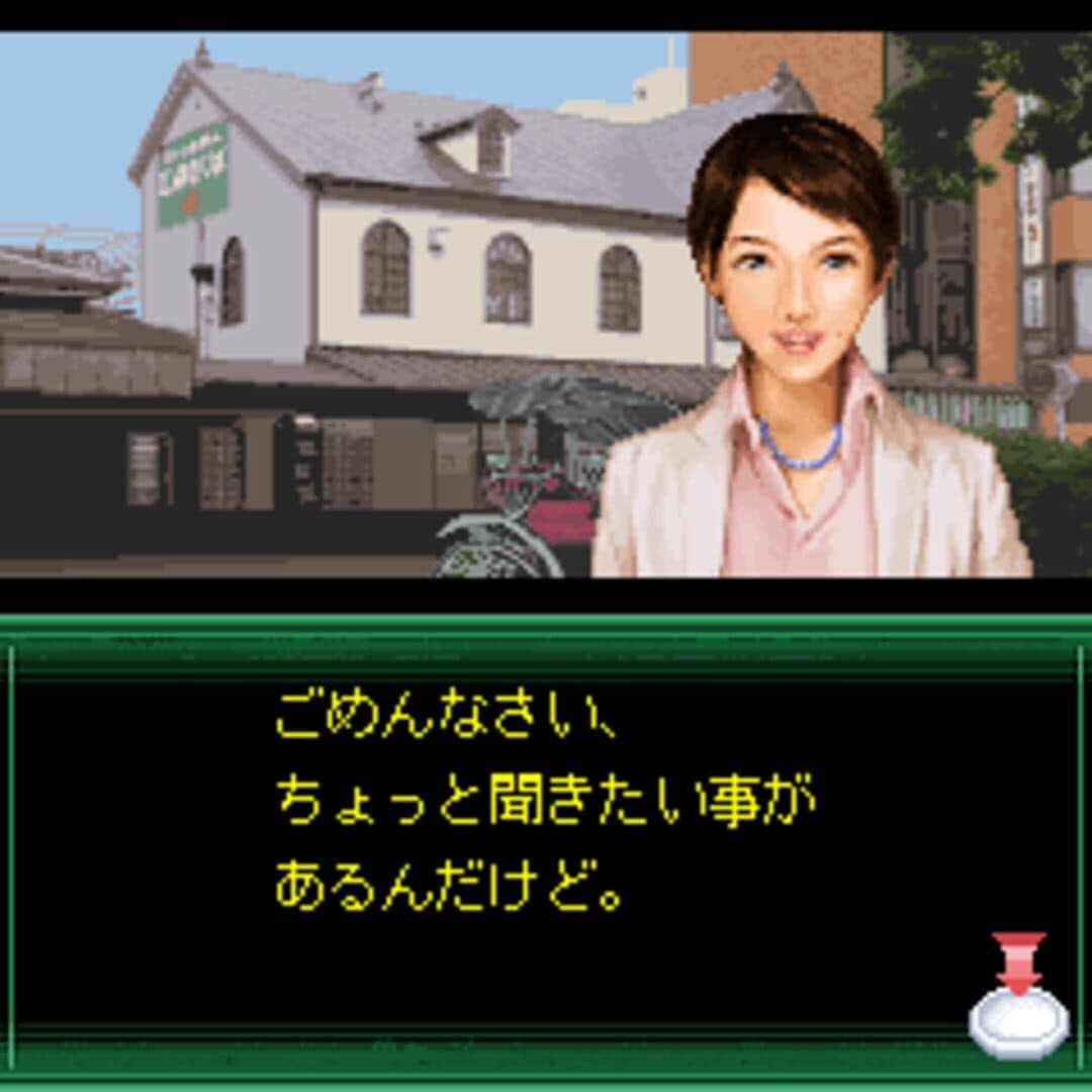 Izumi Jiken File Vol. 1 - Shiosai-hen screenshot 2