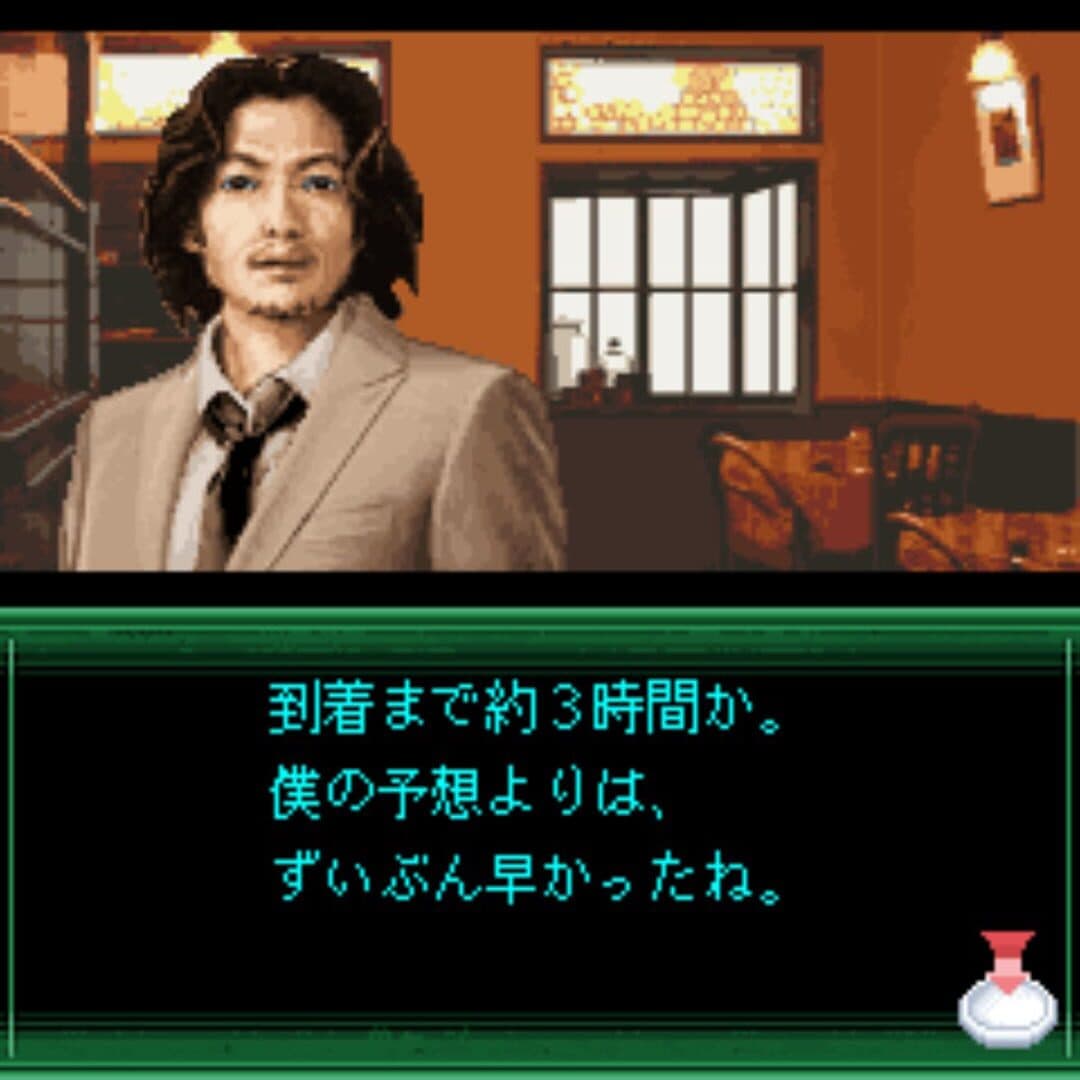 Izumi Jiken File Vol. 1 - Shiosai-hen screenshot 3