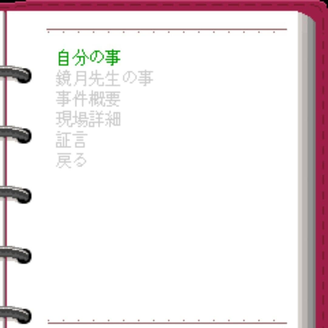 Izumi Jiken File Vol. 1 - Shiosai-hen screenshot 5