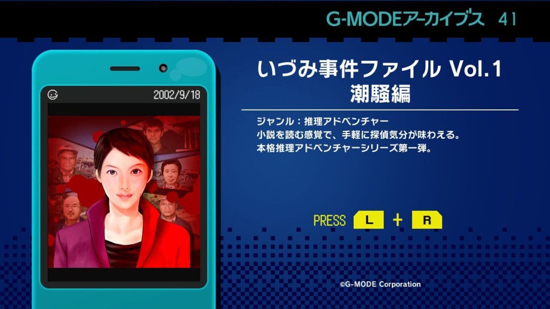 G-Mode Archives 41: Izumi Jiken File Vol. 1 - Shiosai-hen screenshot 2