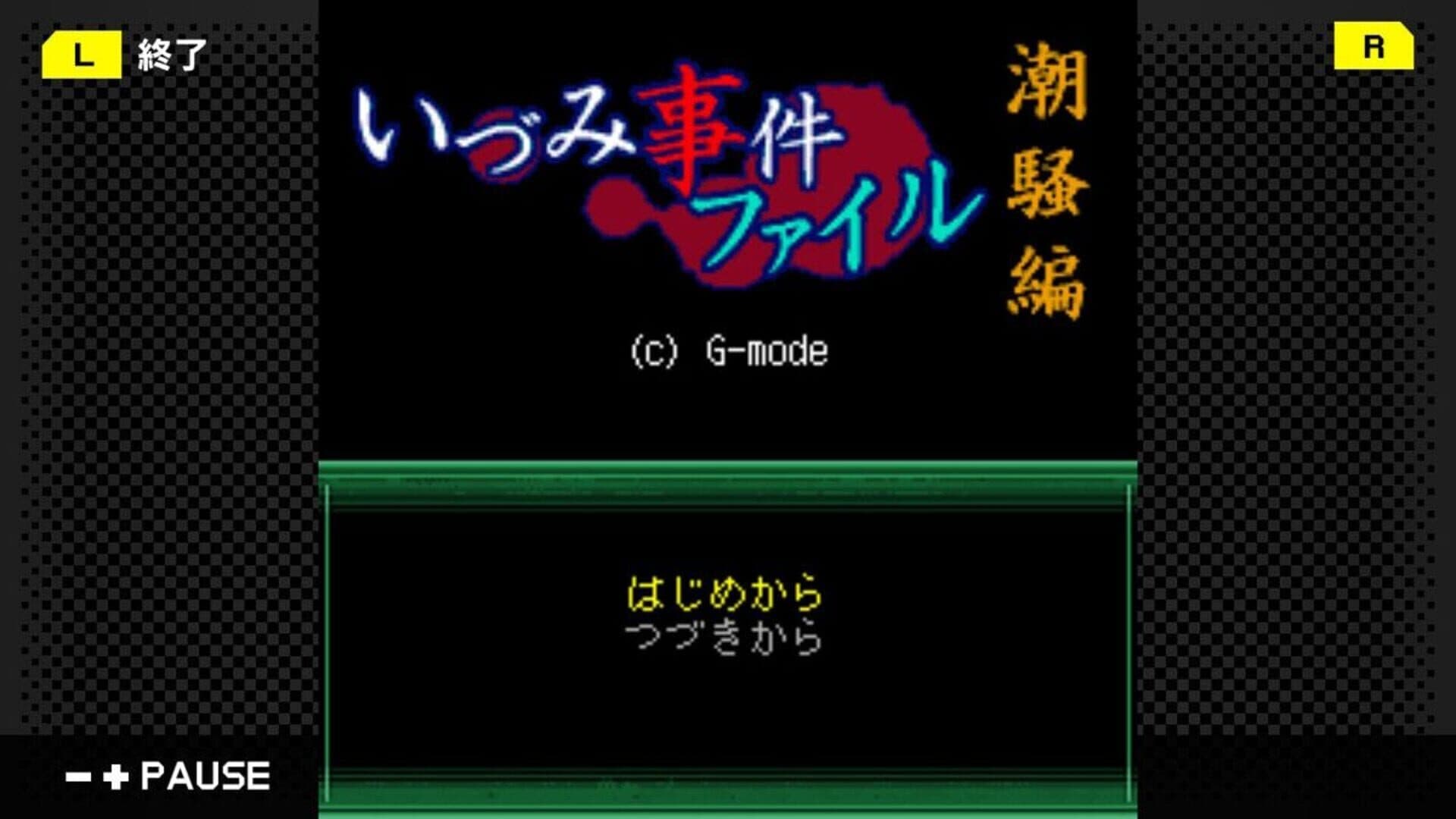 G-Mode Archives 41: Izumi Jiken File Vol. 1 - Shiosai-hen screenshot 4