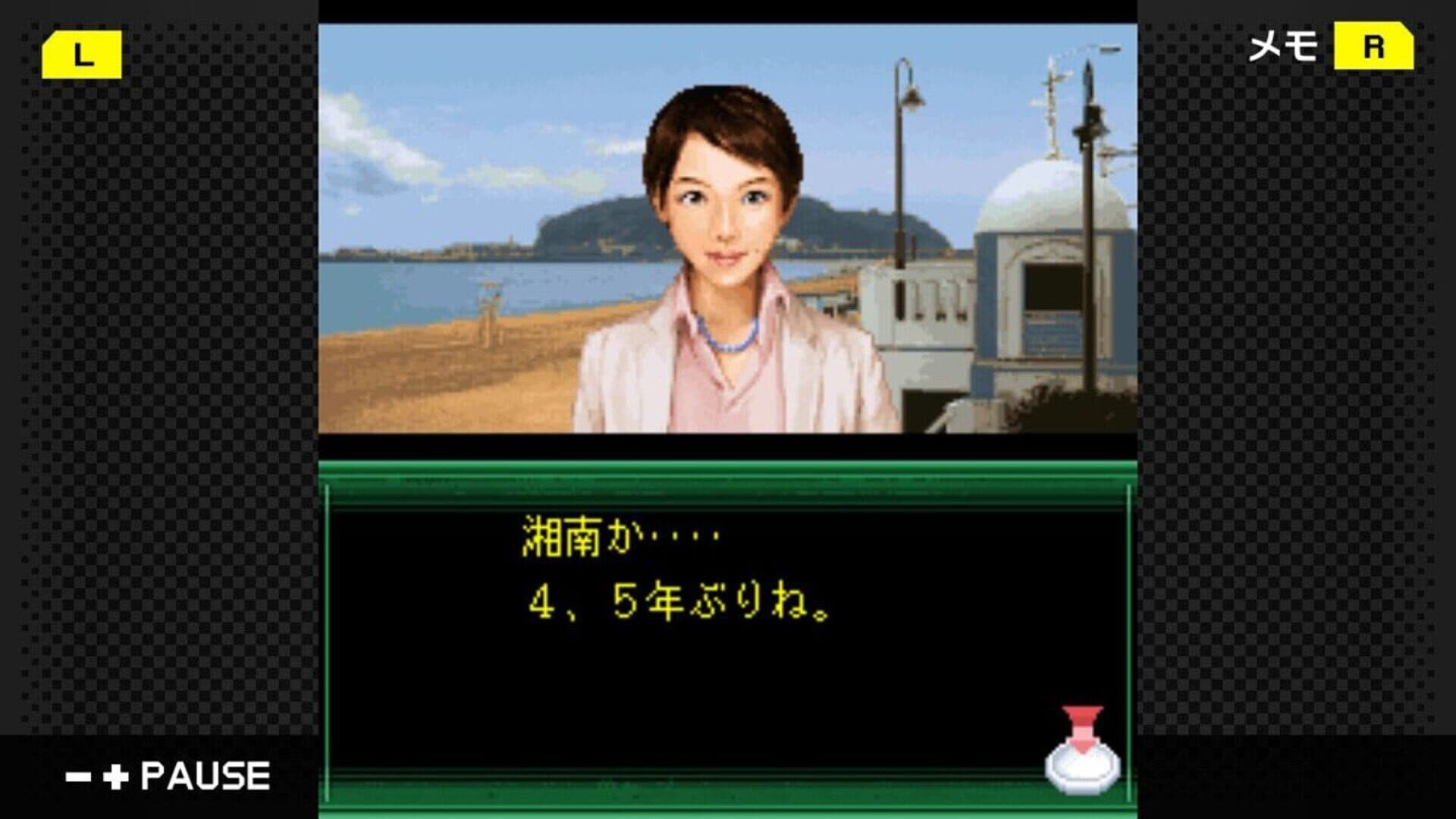 G-Mode Archives 41: Izumi Jiken File Vol. 1 - Shiosai-hen screenshot 5