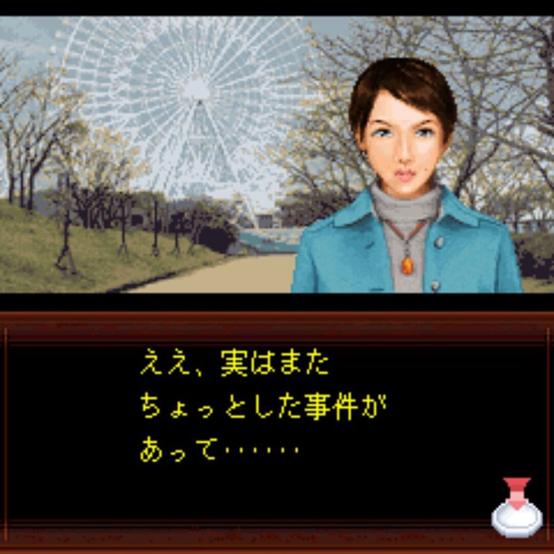 Izumi Jiken File Vol. 2 - Tasogare-hen screenshot 1