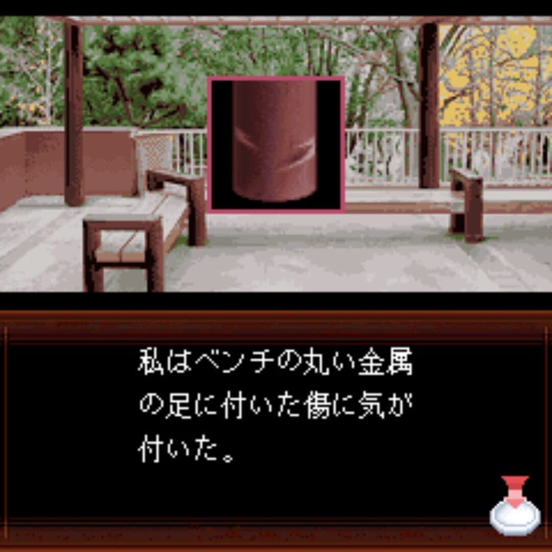 Izumi Jiken File Vol. 2 - Tasogare-hen screenshot 2