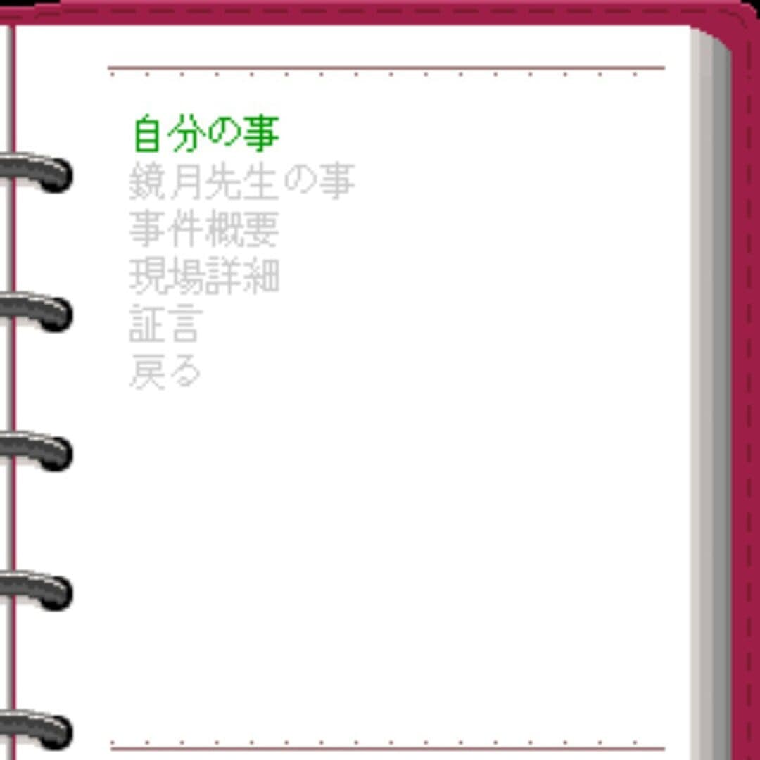 Izumi Jiken File Vol. 2 - Tasogare-hen screenshot 4