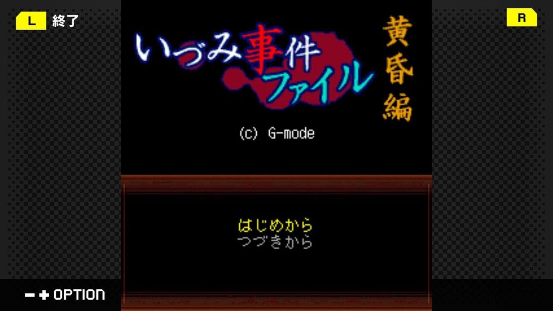 G-Mode Archives 42: Izumi Jiken File Vol. 2 - Tasogare-hen screenshot 2