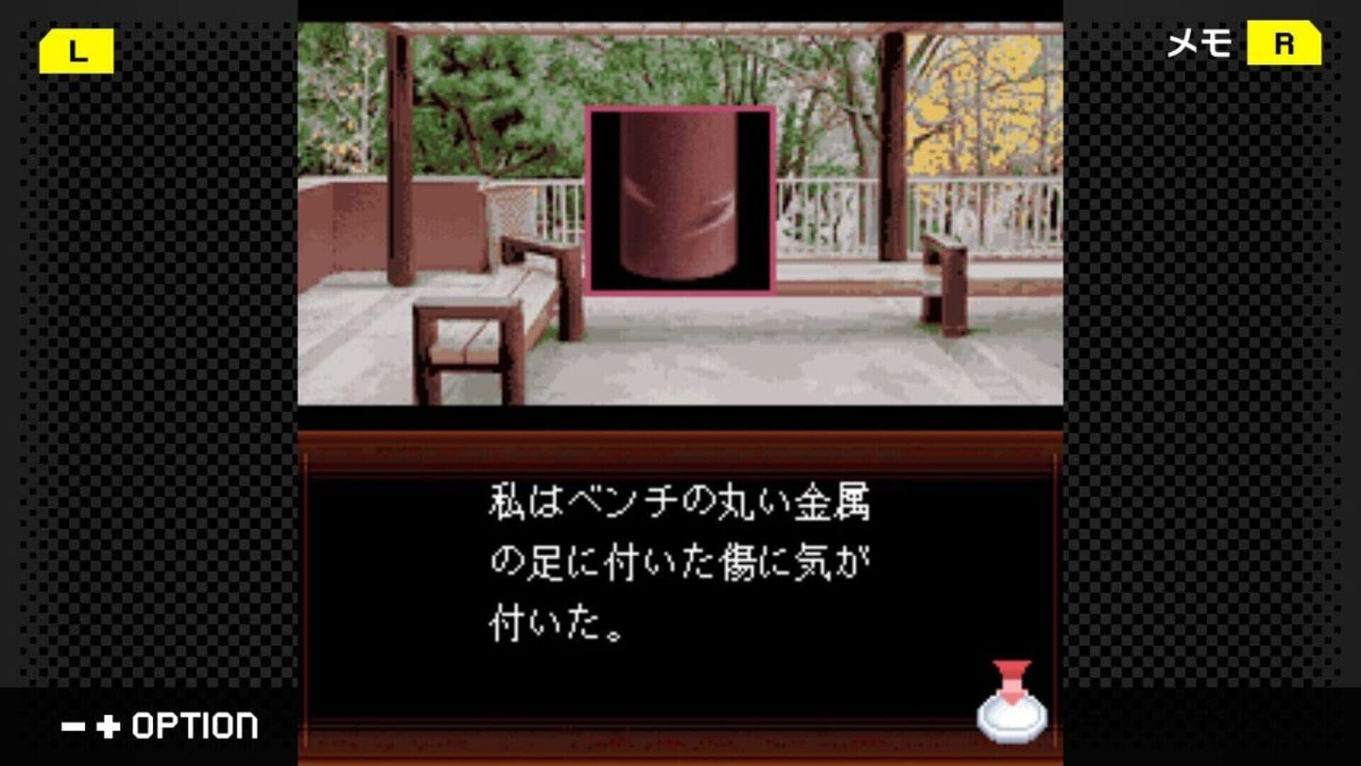 G-Mode Archives 42: Izumi Jiken File Vol. 2 - Tasogare-hen screenshot 3