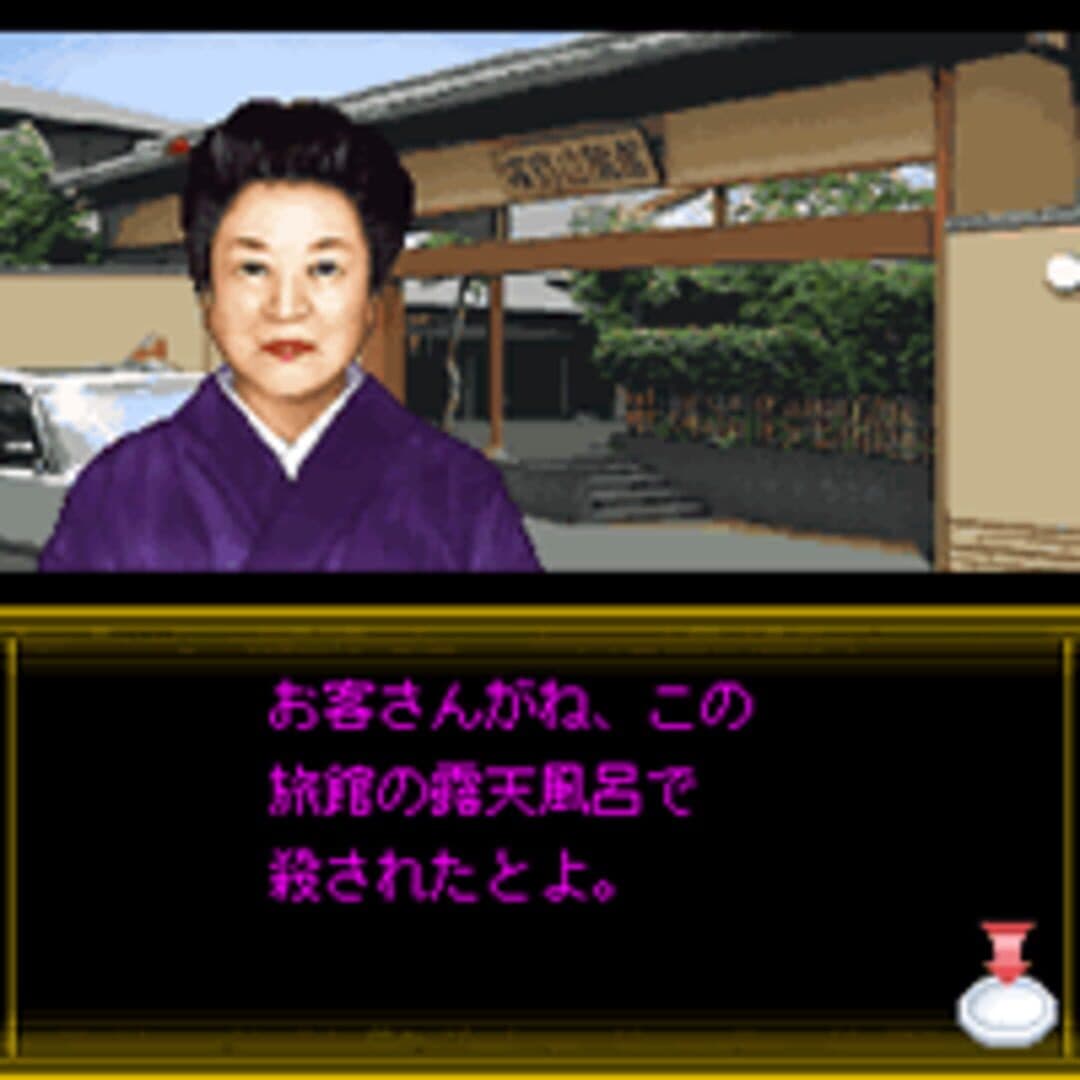 Izumi Jiken File Vol. 3 - Yujuku-hen screenshot 3