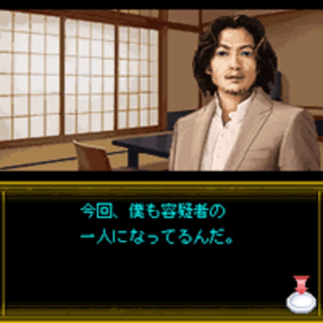 Izumi Jiken File Vol. 3 - Yujuku-hen screenshot 4
