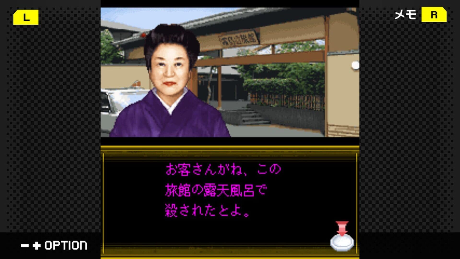 G-Mode Archives 43: Izumi Jiken File Vol. 3 - Yujuku-hen screenshot 2