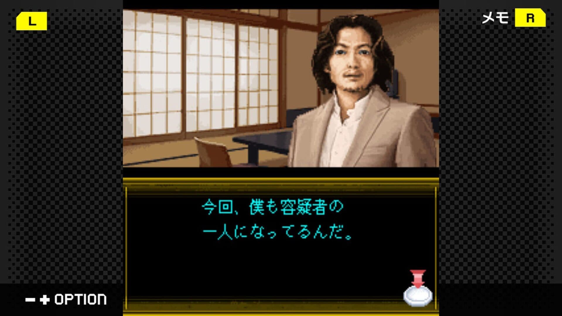 G-Mode Archives 43: Izumi Jiken File Vol. 3 - Yujuku-hen screenshot 4