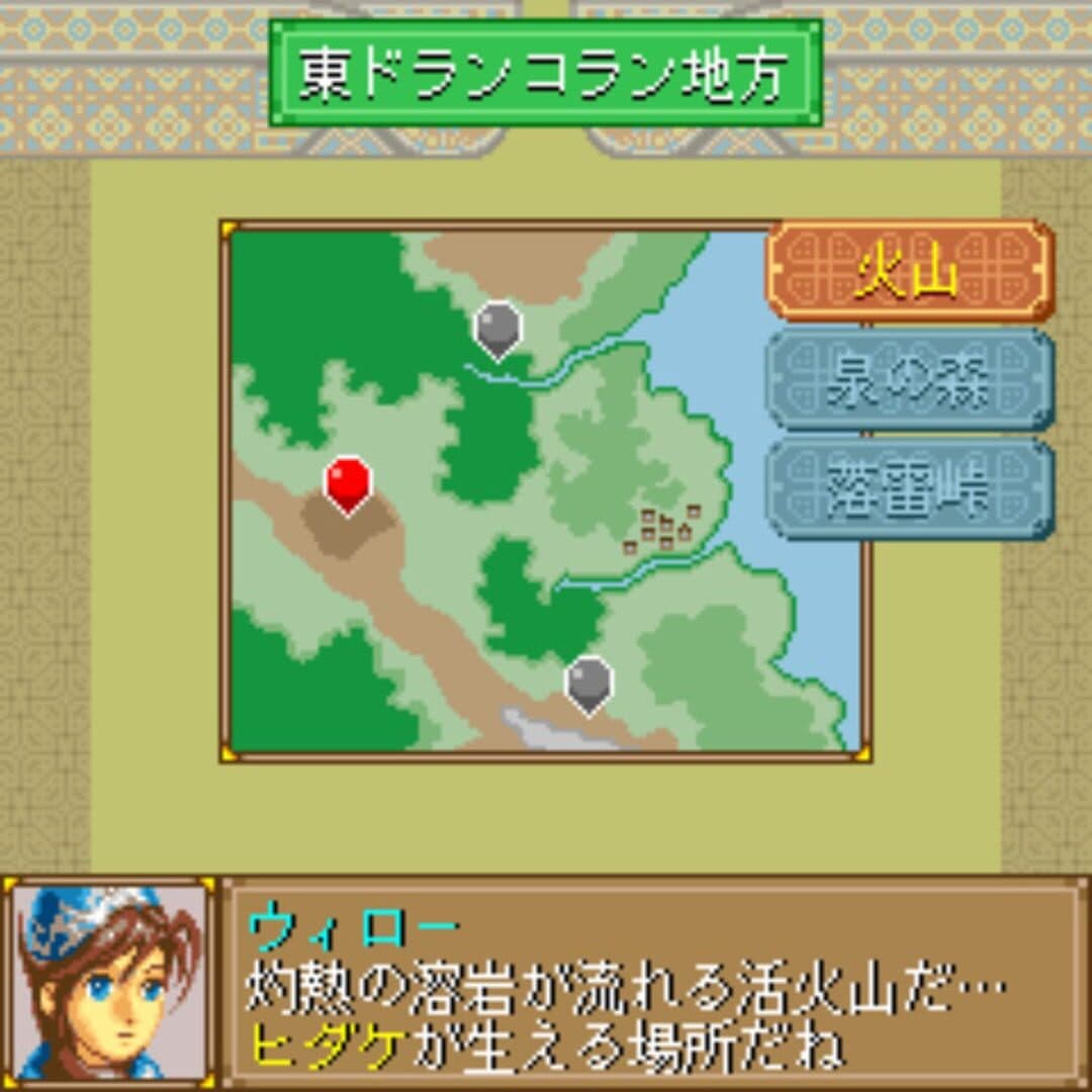 Dragon x Dragon: Complete Version screenshot 3