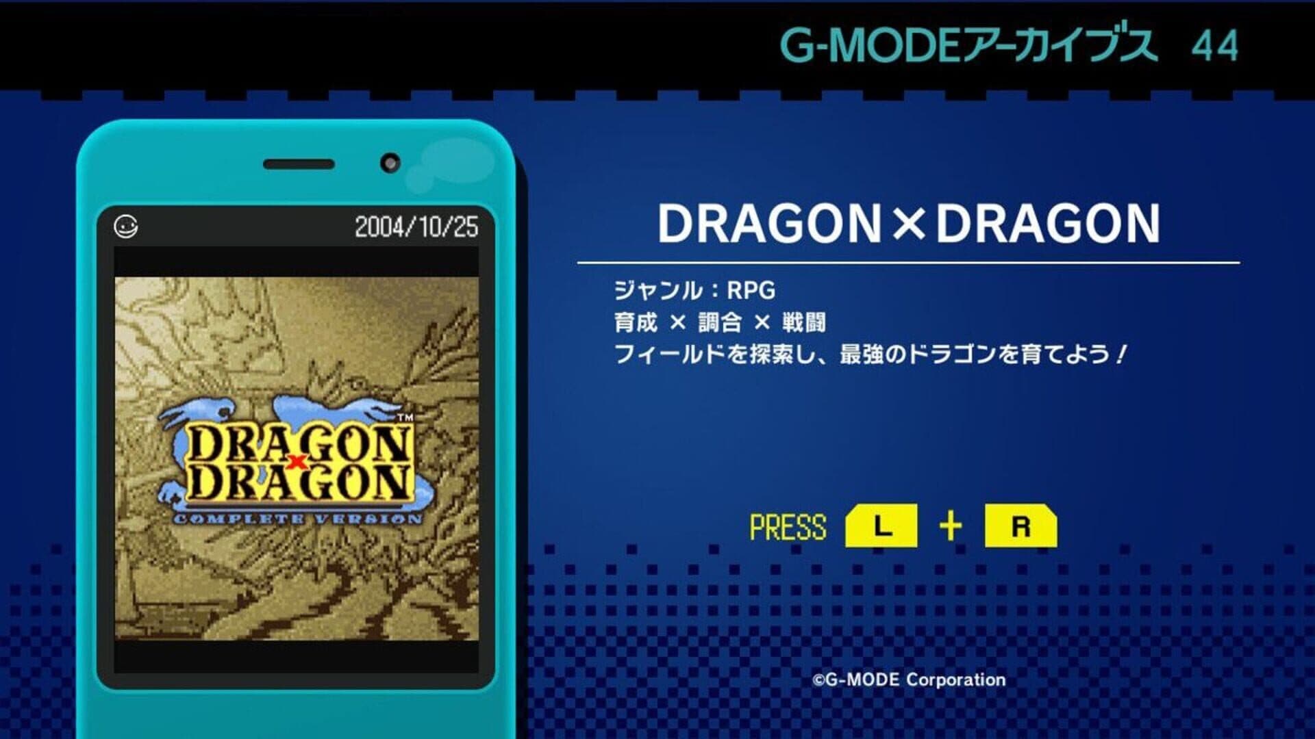 G-Mode Archives 44: Dragon x Dragon screenshot 2