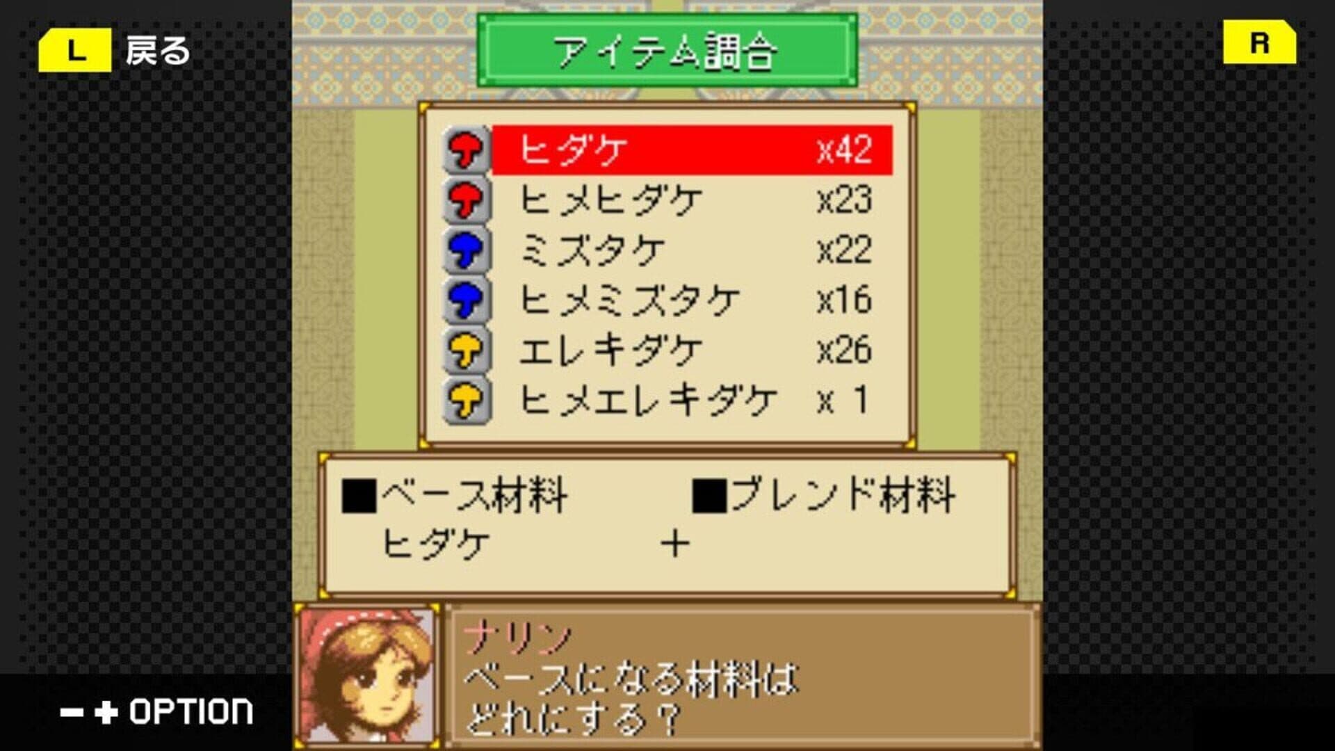 G-Mode Archives 44: Dragon x Dragon screenshot 1
