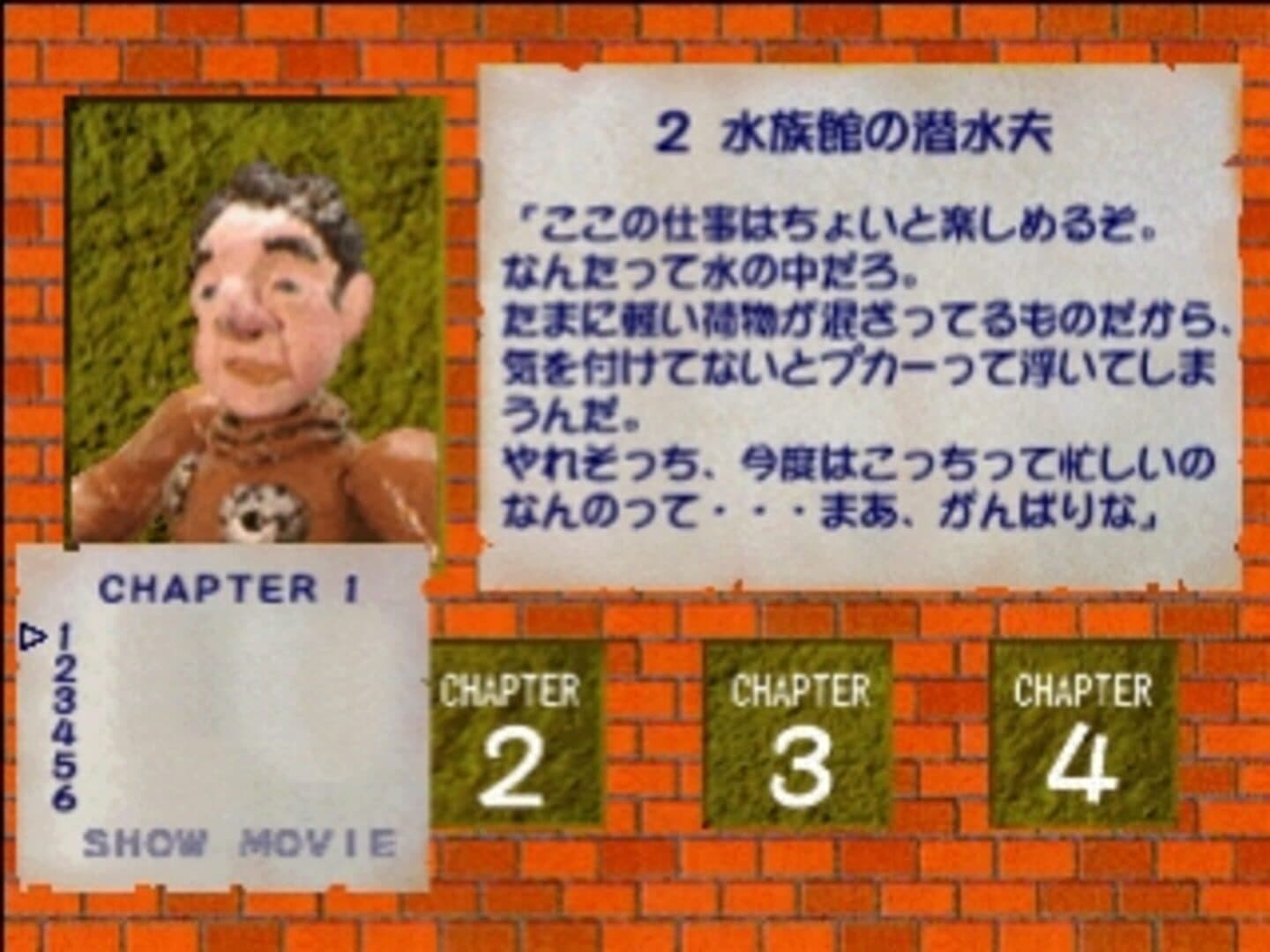Kyuukyoku no Sokoban screenshot 6
