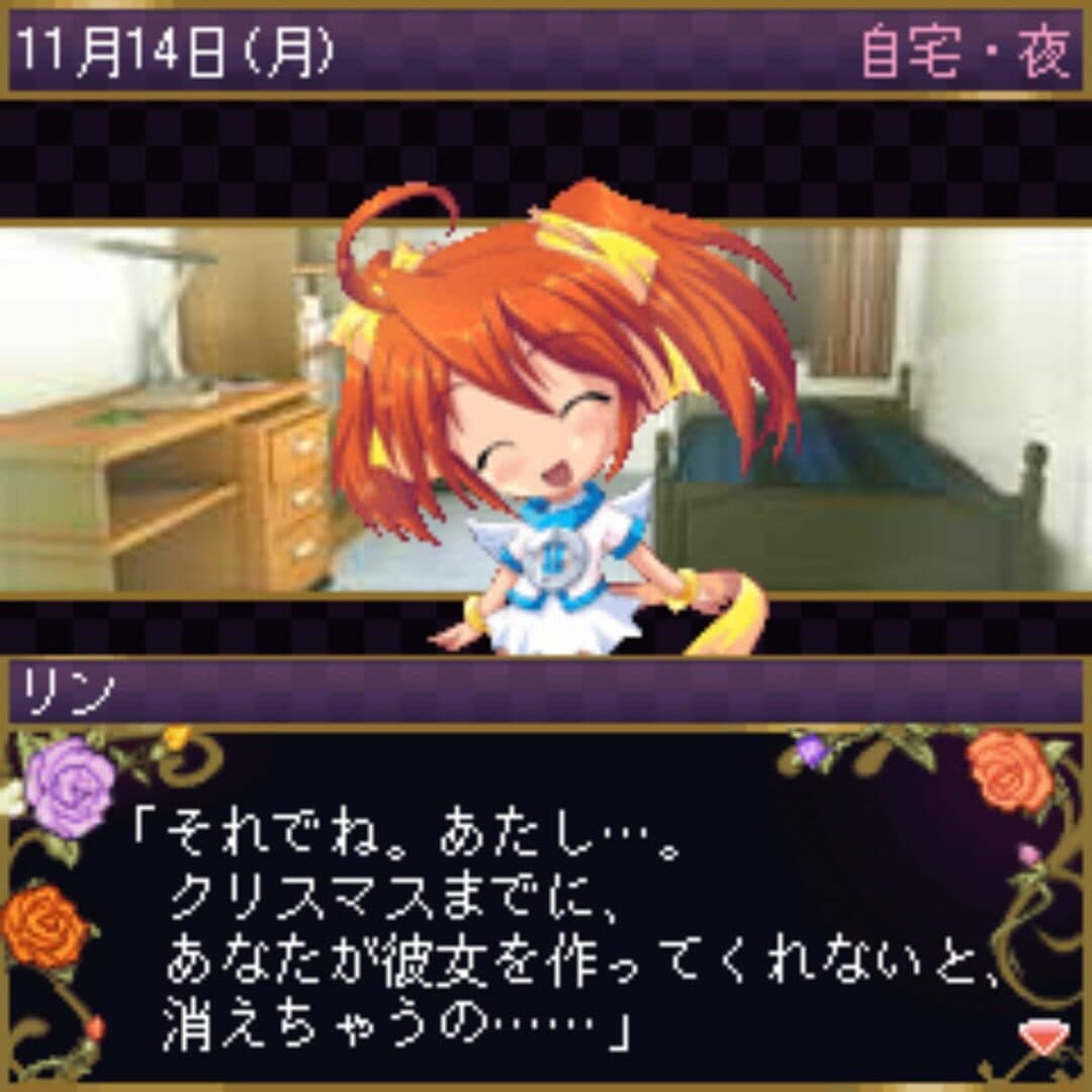 Keitai Shoujo: Koi+Hime - Koi ni Ochita Cinderella-hime screenshot 1