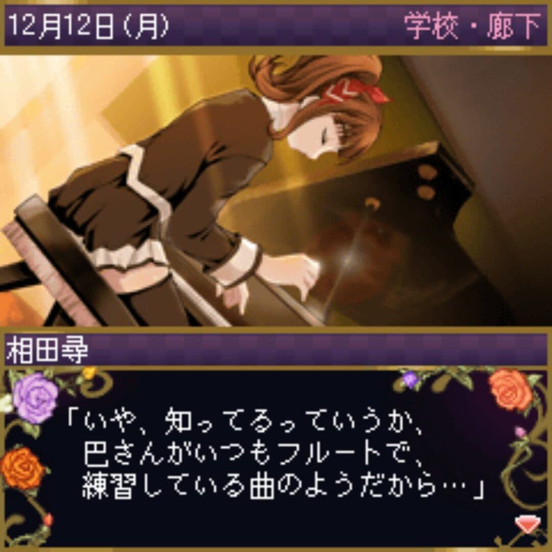 Keitai Shoujo: Koi+Hime - Koi ni Ochita Cinderella-hime screenshot 2