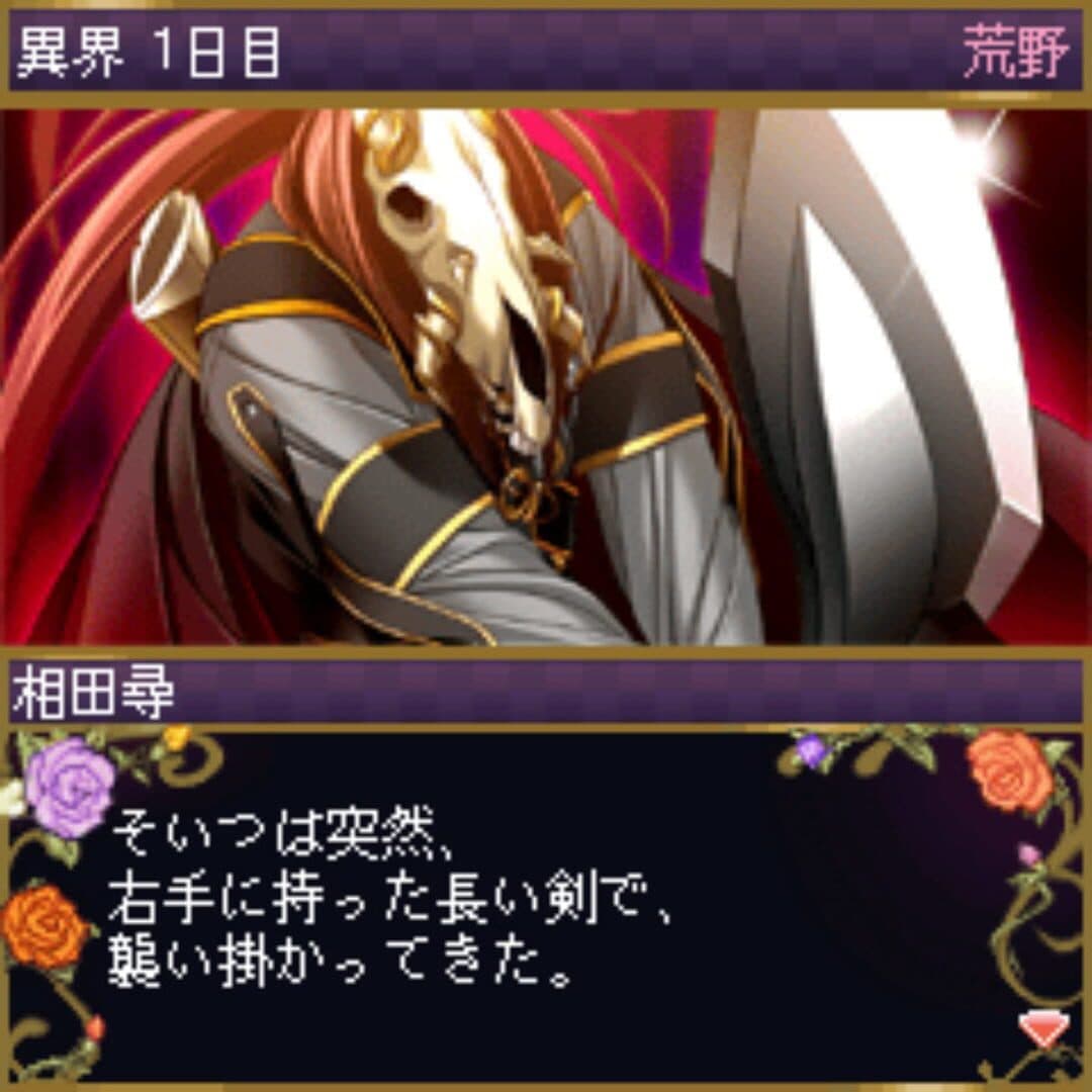 Keitai Shoujo: Koi+Hime - Koi ni Ochita Cinderella-hime screenshot 3