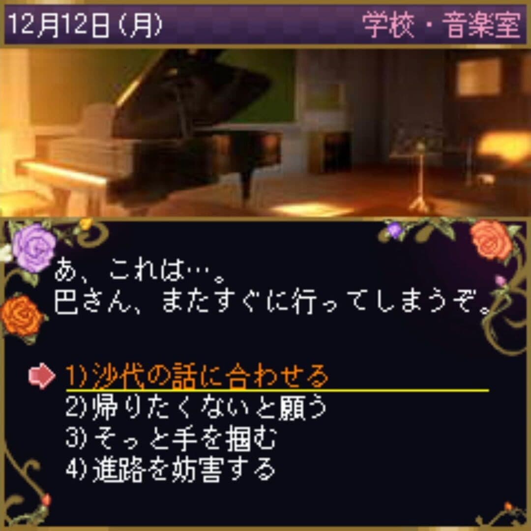 Keitai Shoujo: Koi+Hime - Koi ni Ochita Cinderella-hime screenshot 4