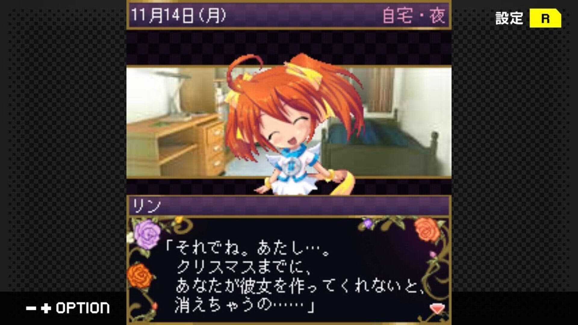 G-Mode Archives 46: Keitai Shoujo: Koi+Hime - Koi ni Ochita Cinderella-hime screenshot 3