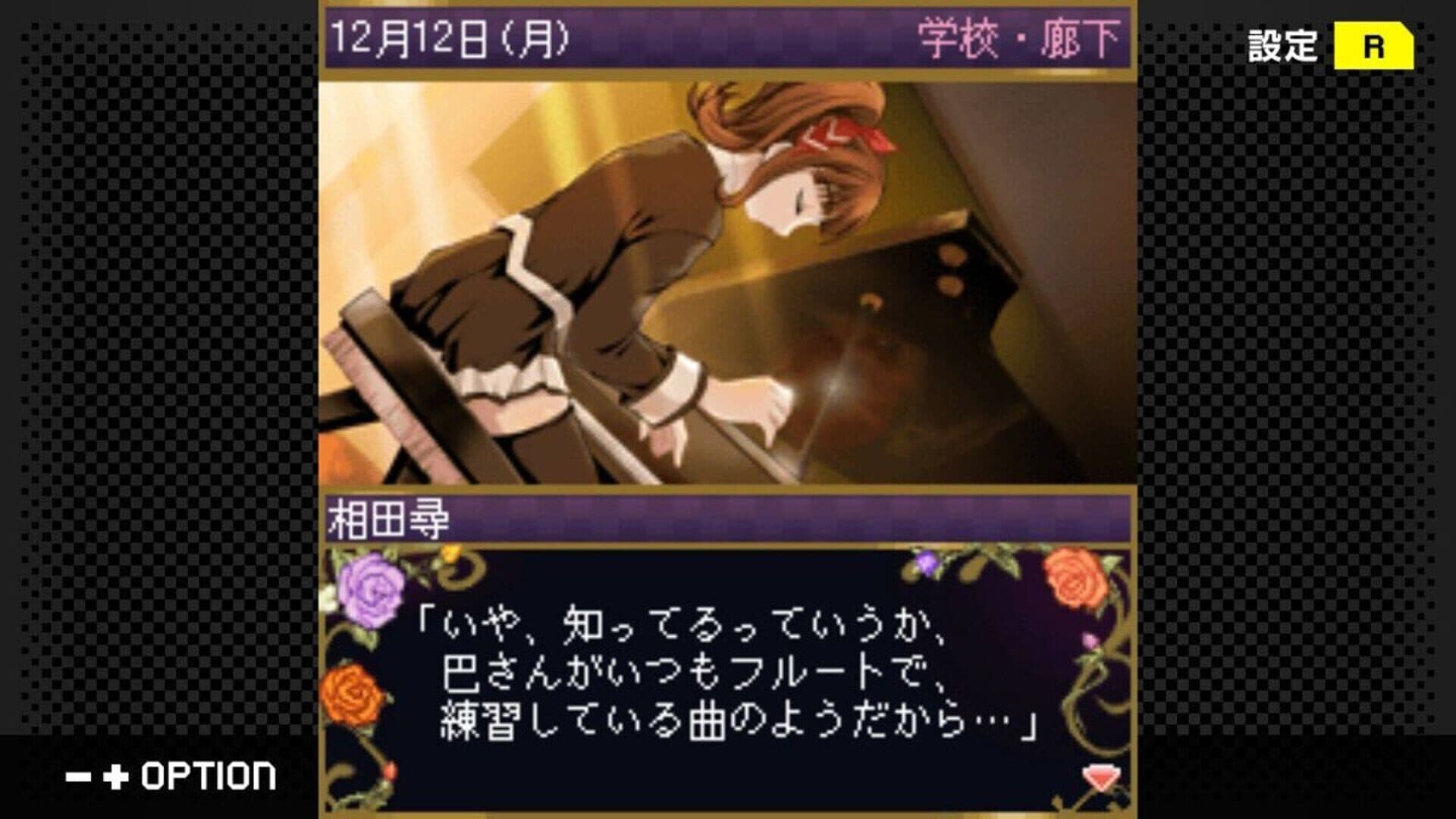 G-Mode Archives 46: Keitai Shoujo: Koi+Hime - Koi ni Ochita Cinderella-hime screenshot 4