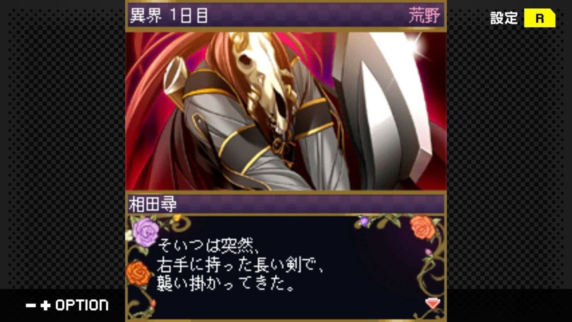 G-Mode Archives 46: Keitai Shoujo: Koi+Hime - Koi ni Ochita Cinderella-hime screenshot 5