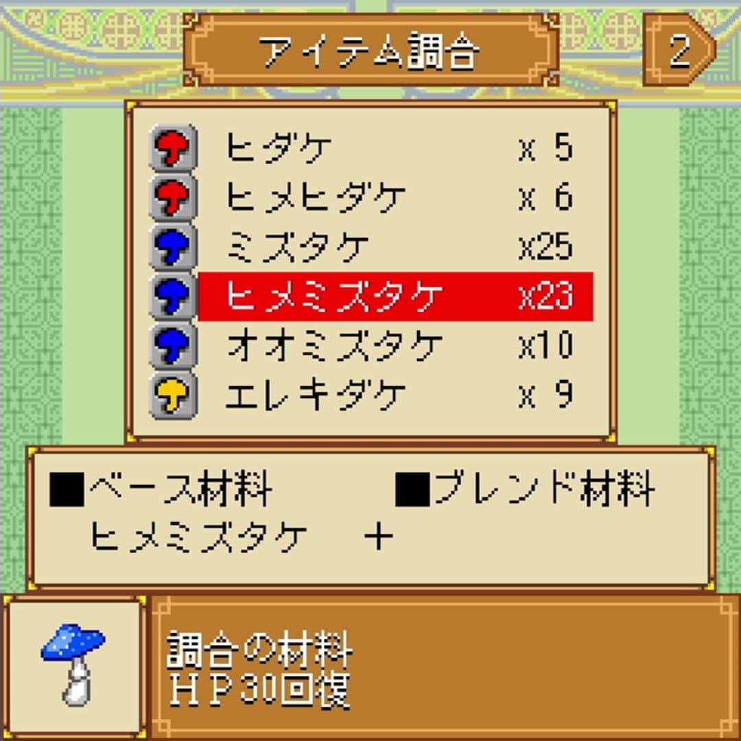 Dragon x Dragon 2 Complete Version screenshot 1