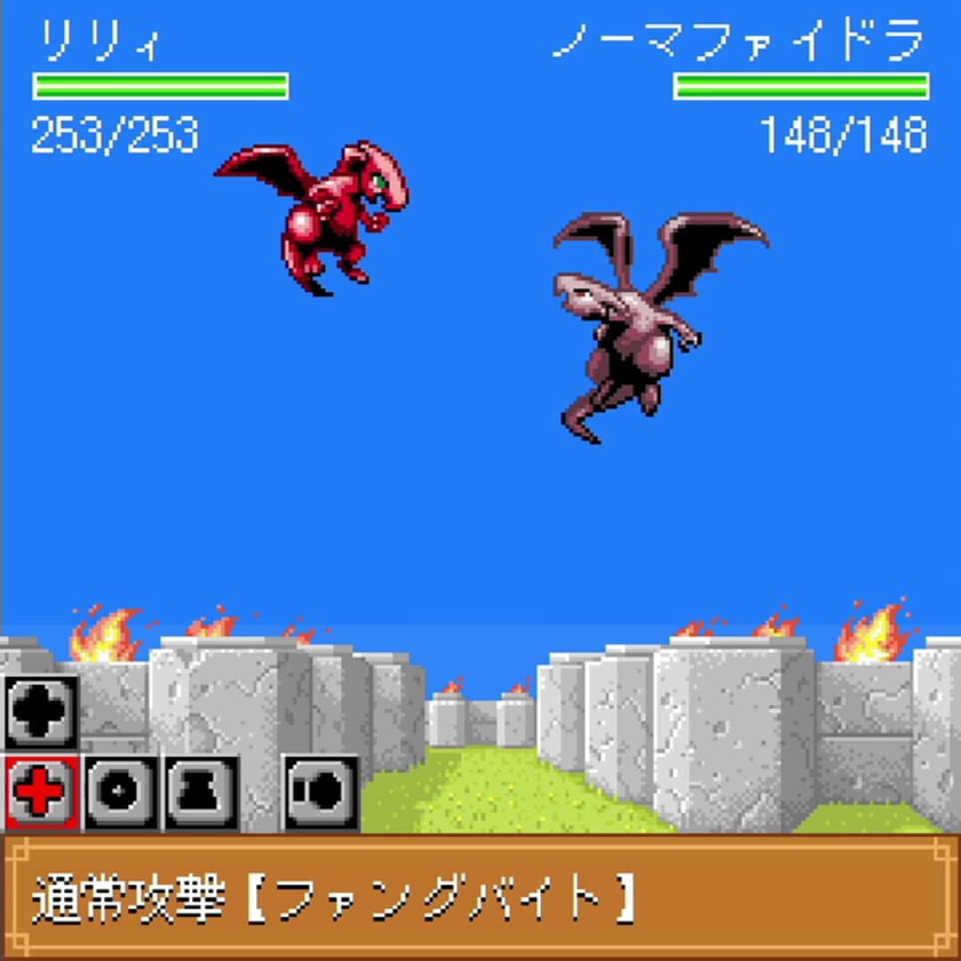 Dragon x Dragon 2 Complete Version screenshot 4