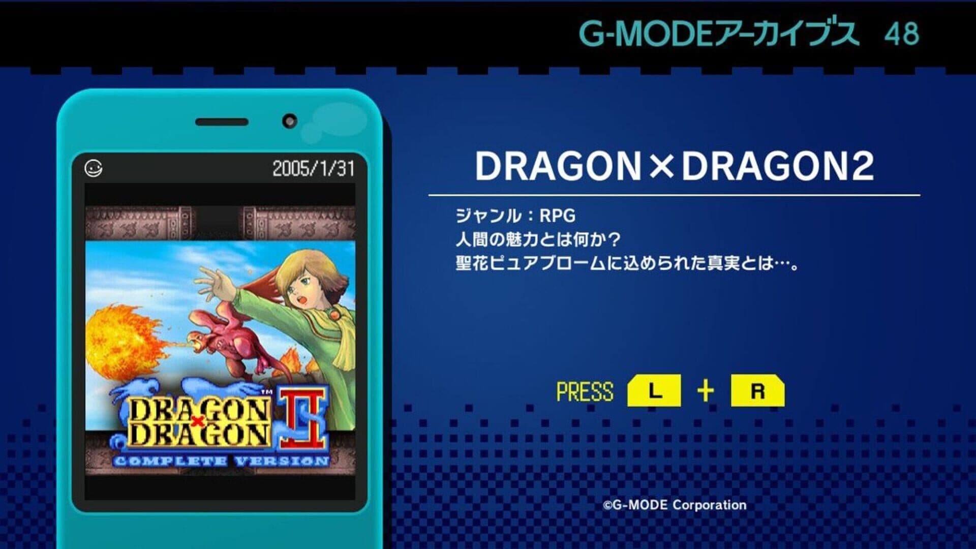 G-Mode Archives 48: Dragon x Dragon 2 screenshot 1