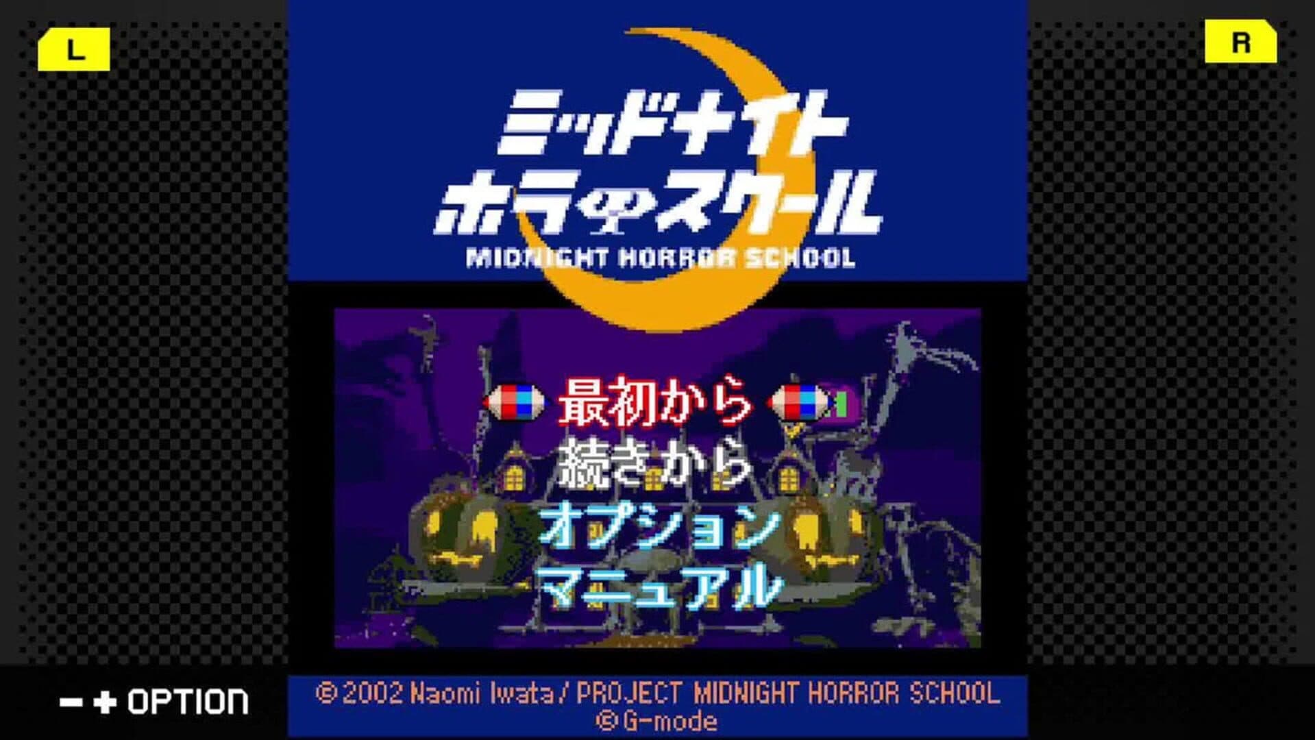 G-Mode Archives 50: Midnight Horror School screenshot 7