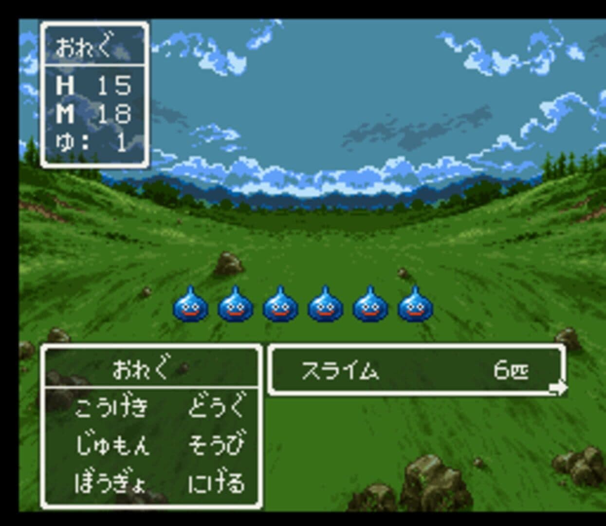 Dragon Quest III: Soshite Densetsu he... screenshot 4