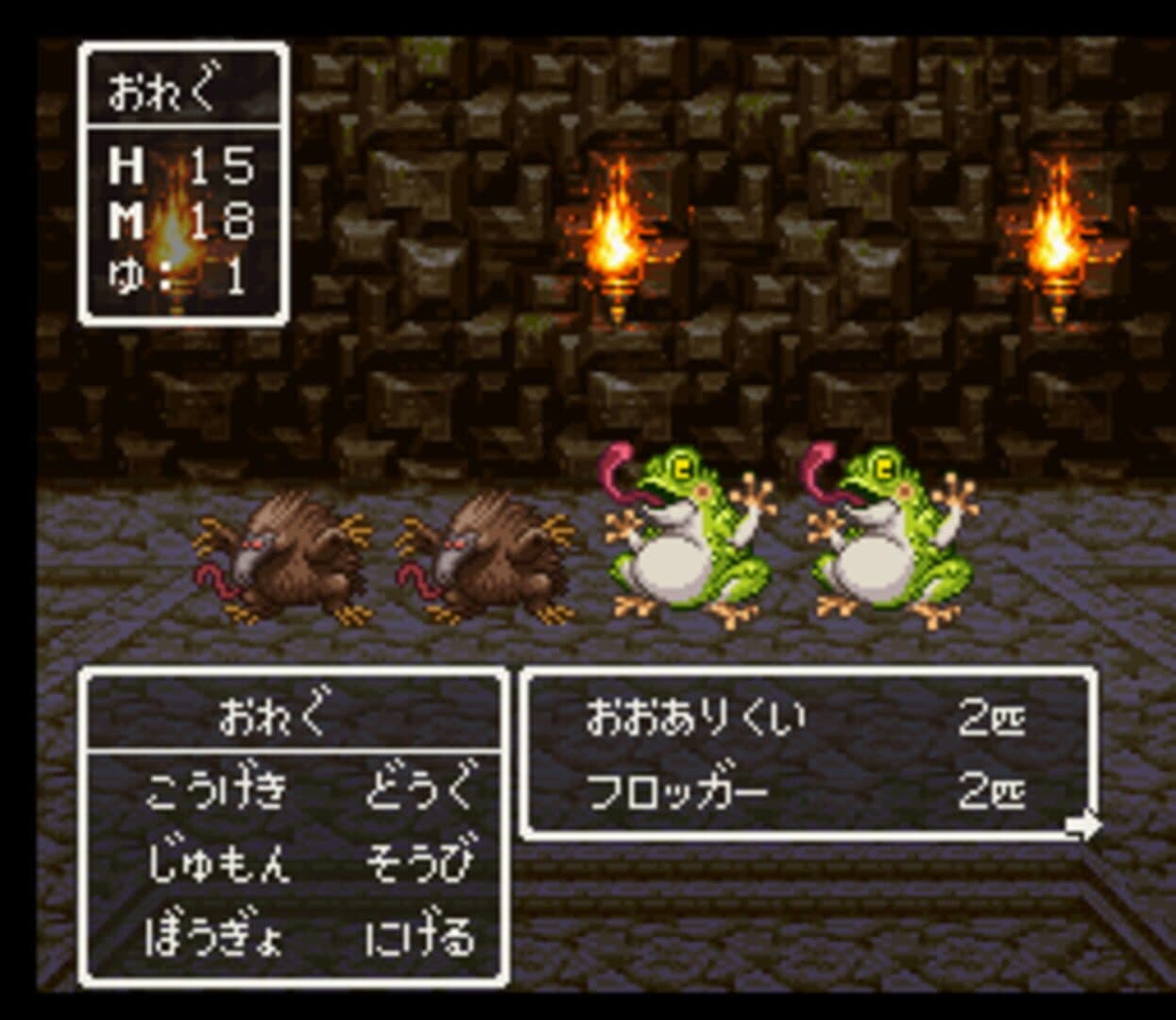 Dragon Quest III: Soshite Densetsu he... screenshot 7
