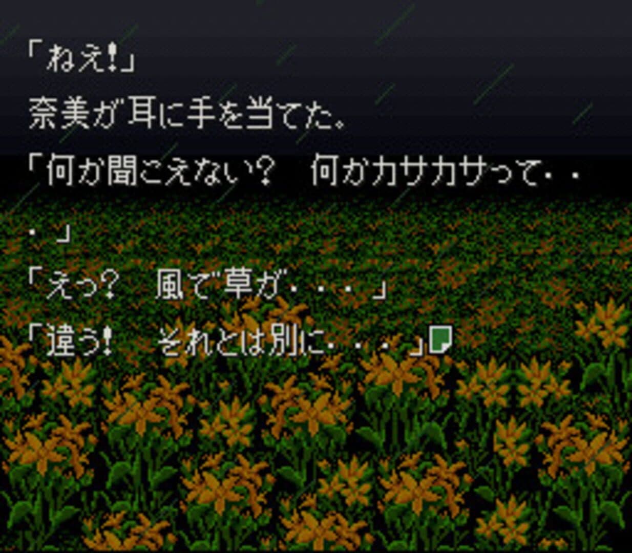 Otogirisou screenshot 2