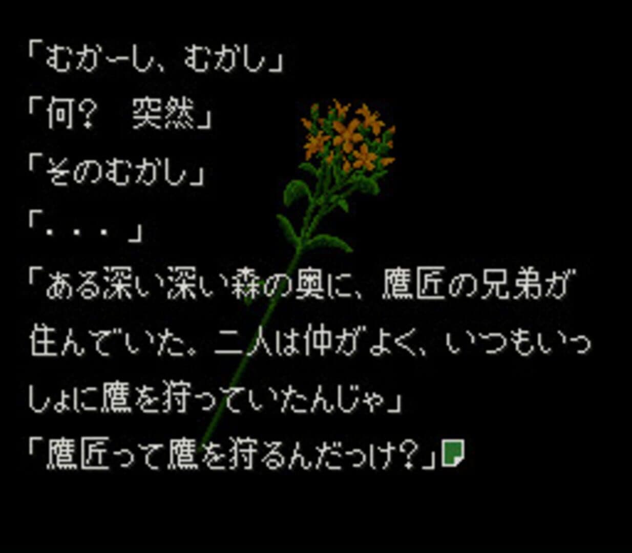 Otogirisou screenshot 3
