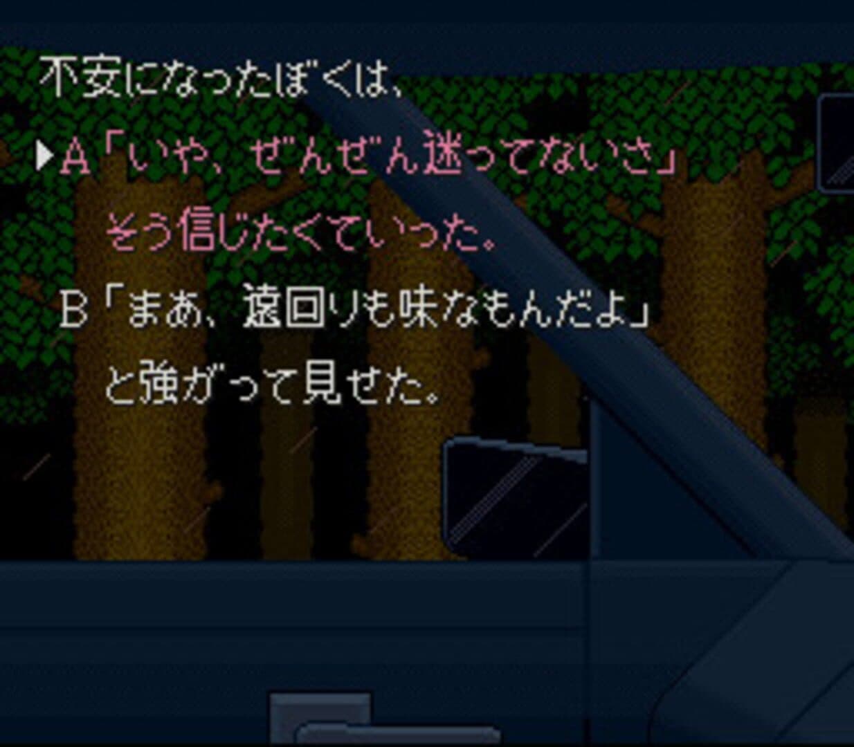 Otogirisou screenshot 1