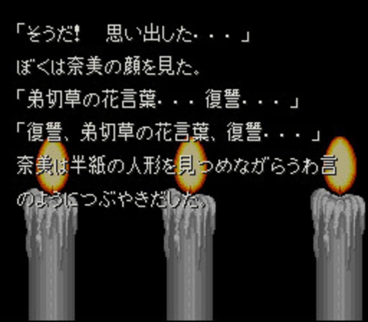 Otogirisou screenshot 4