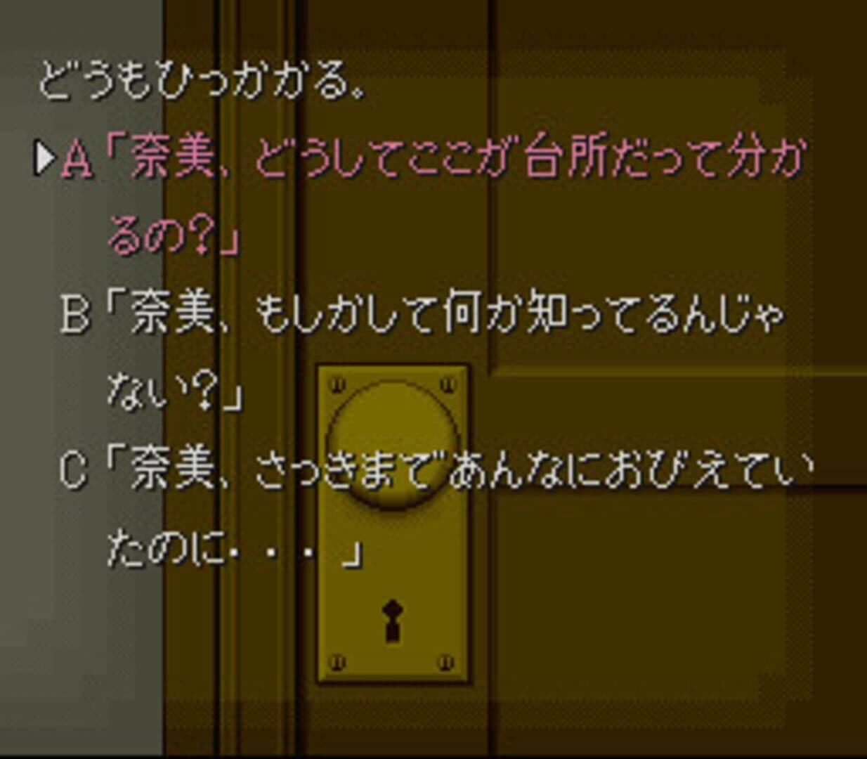 Otogirisou screenshot 5