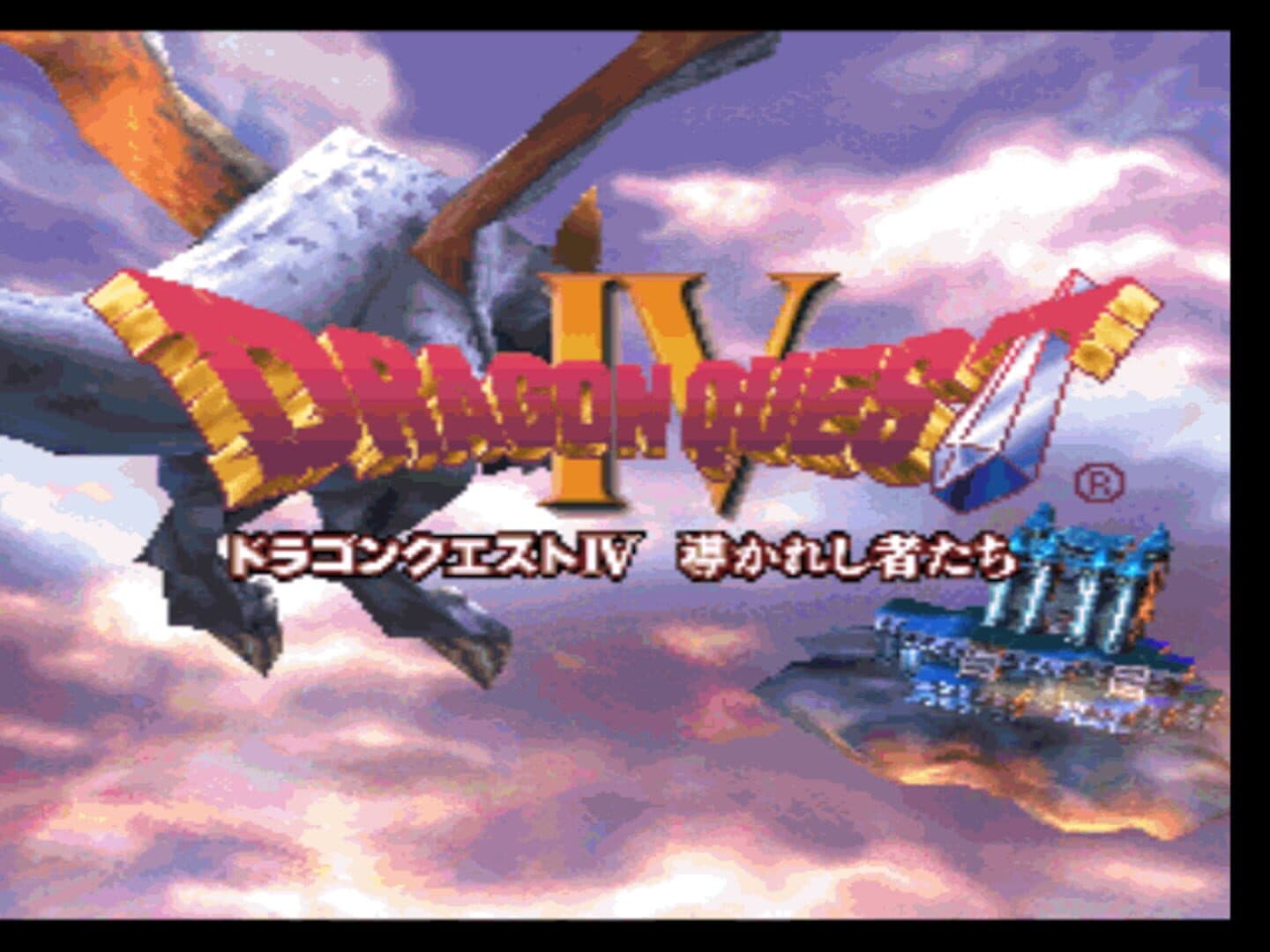 Dragon Quest IV: Michibikareshi Mono-tachi screenshot 1