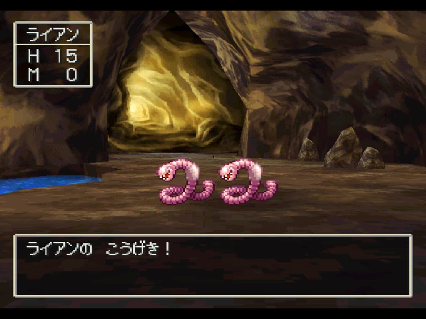 Dragon Quest IV: Michibikareshi Mono-tachi screenshot 7