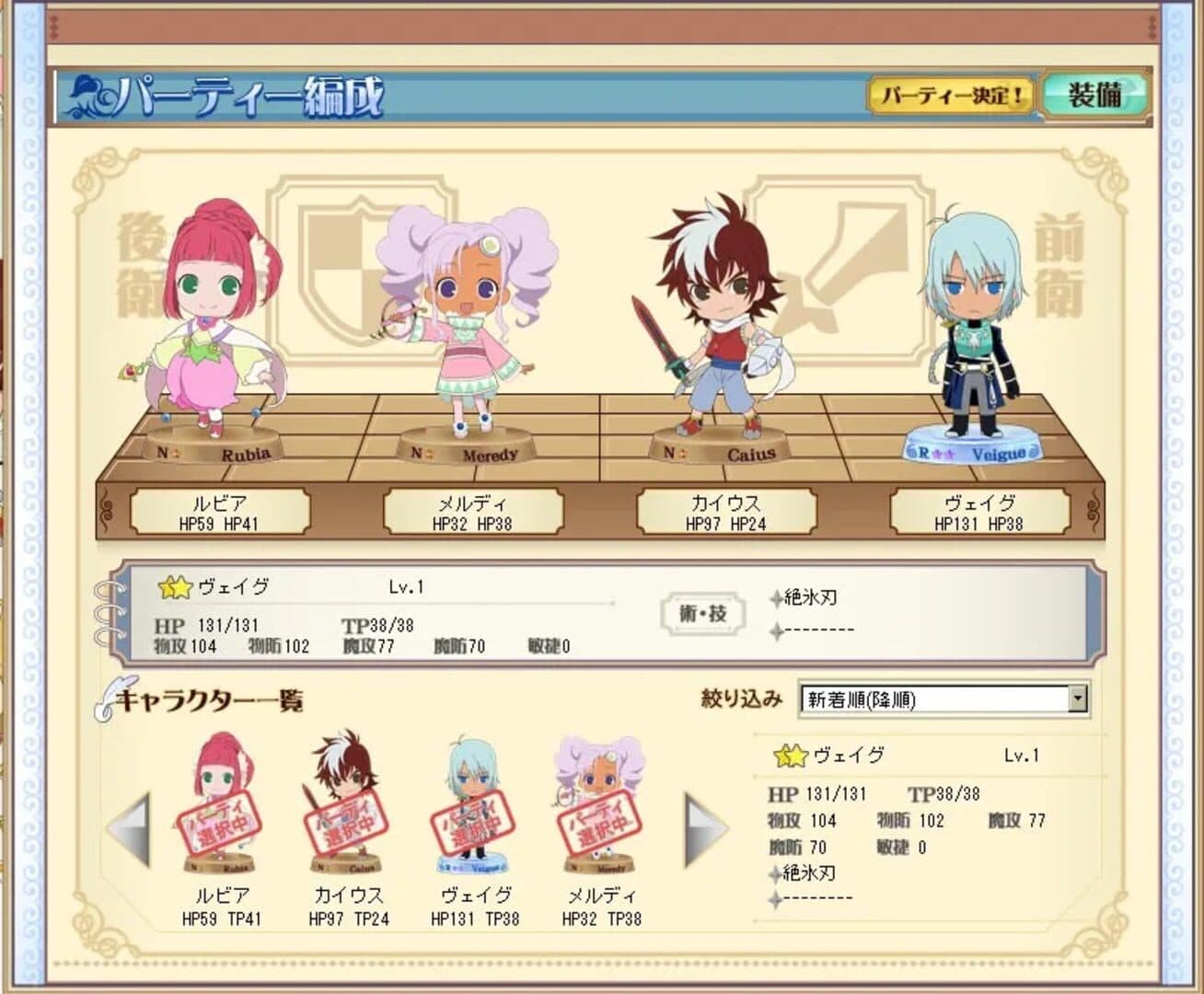 Tales of the World: Dice Adventure screenshot 1