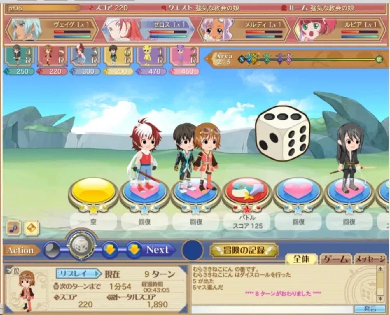Tales of the World: Dice Adventure screenshot 2