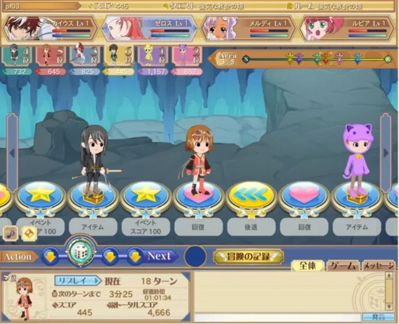 Tales of the World: Dice Adventure screenshot 3