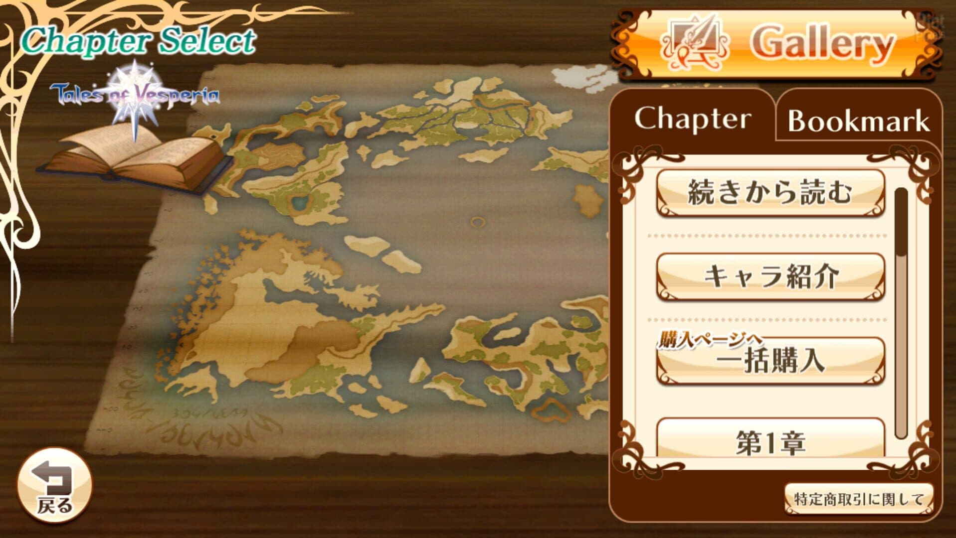 Tales of Bibliotheca screenshot 2