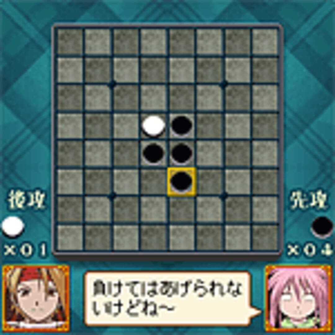 Tales of Mobile: Reversi screenshot 3