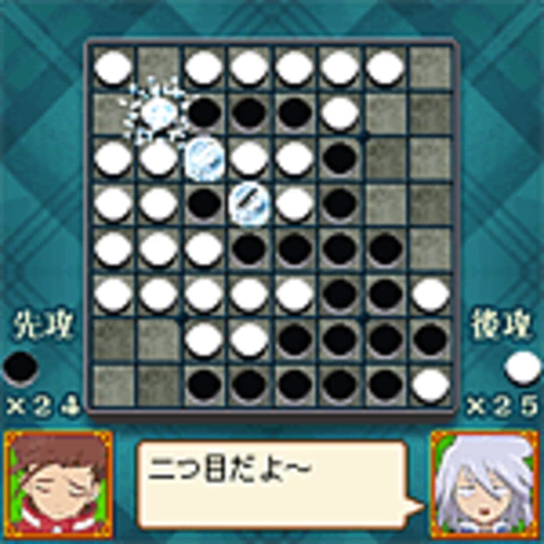 Tales of Mobile: Reversi screenshot 4