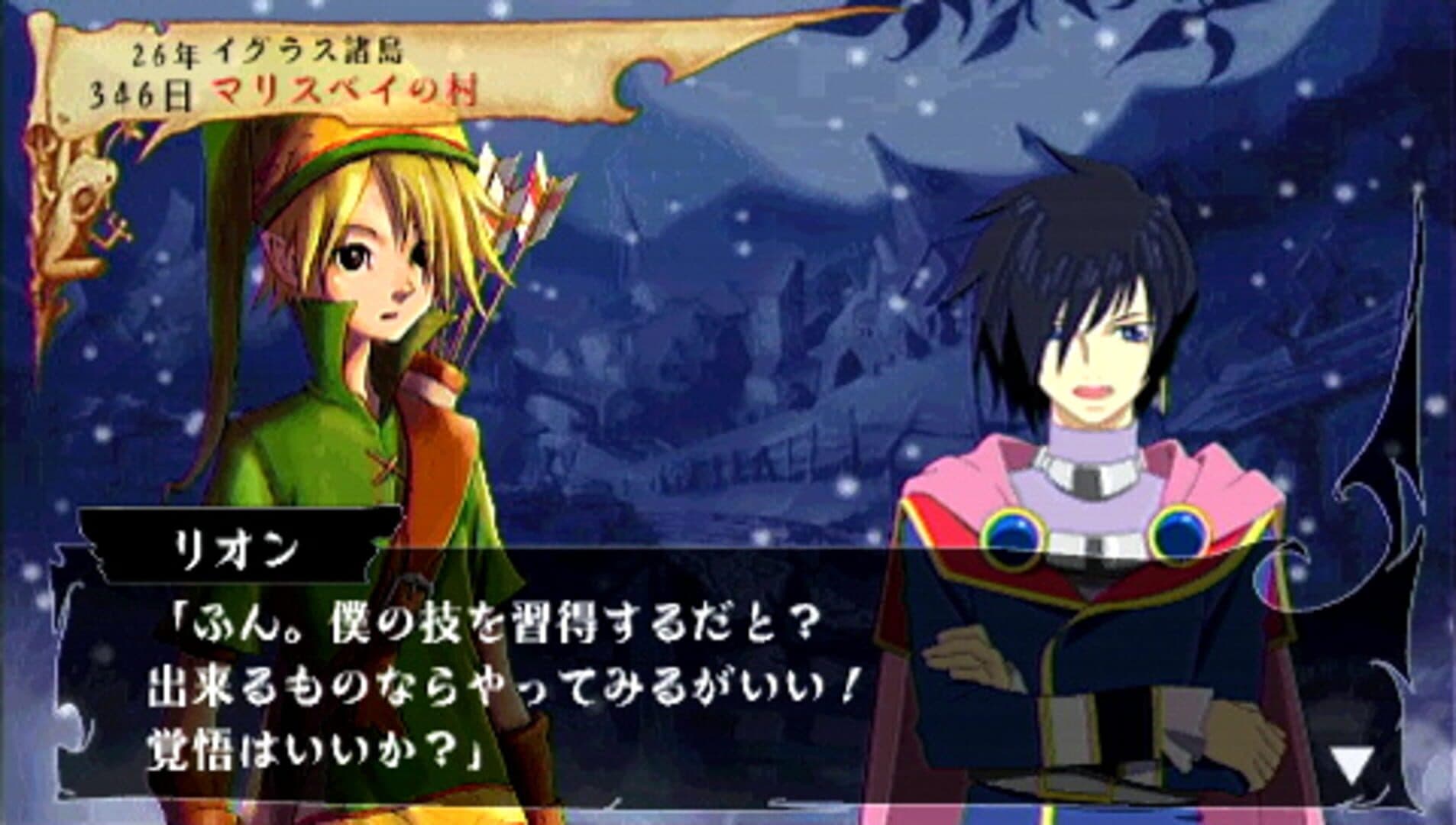 Venus & Braves: Majo to Megami to Horobi no Yogen screenshot 4