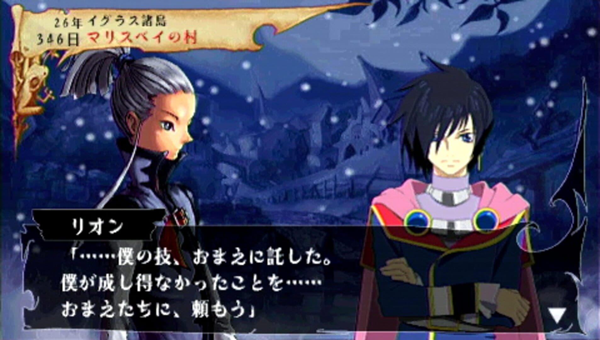 Venus & Braves: Majo to Megami to Horobi no Yogen screenshot 5