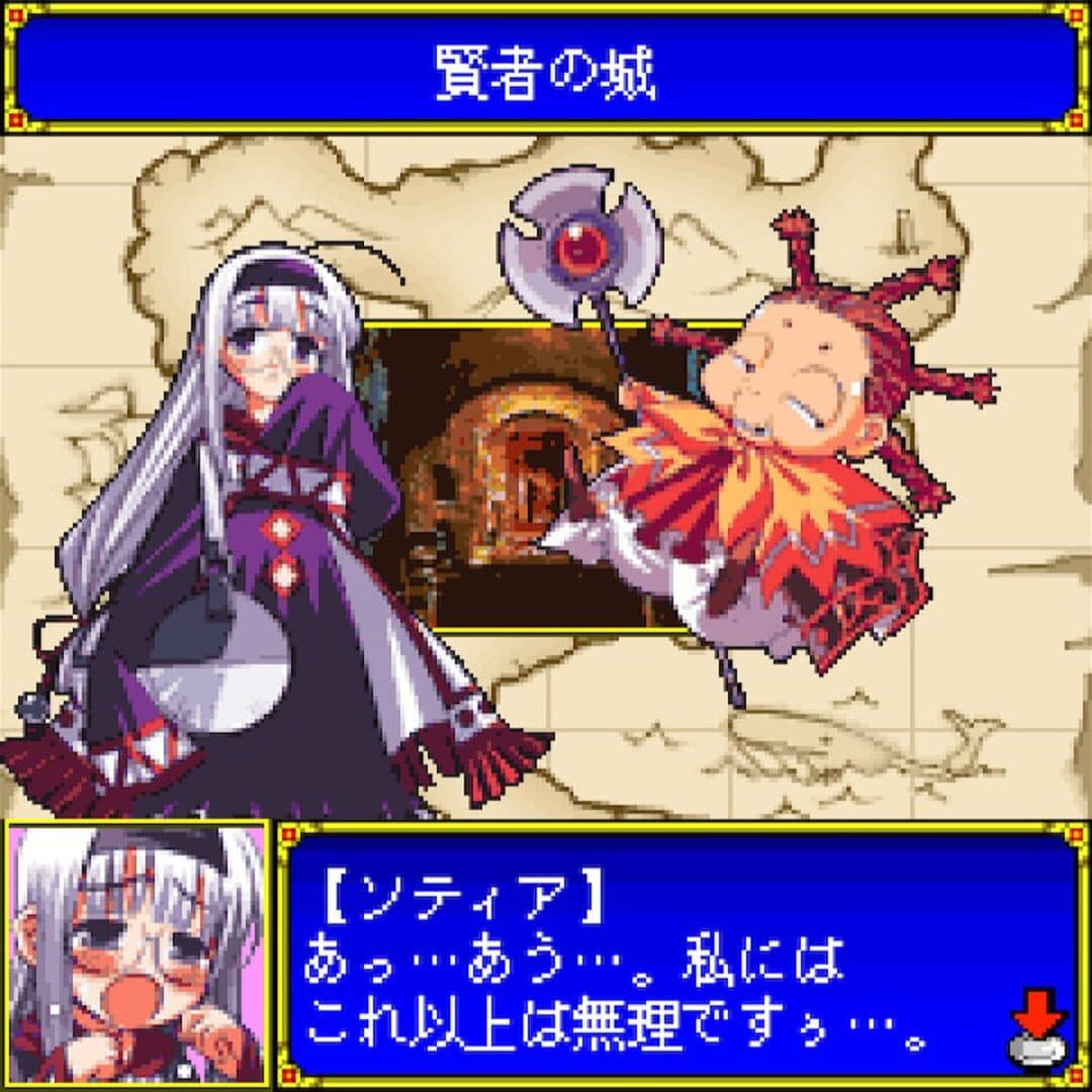 Maou ga Ochiru Hi screenshot 6