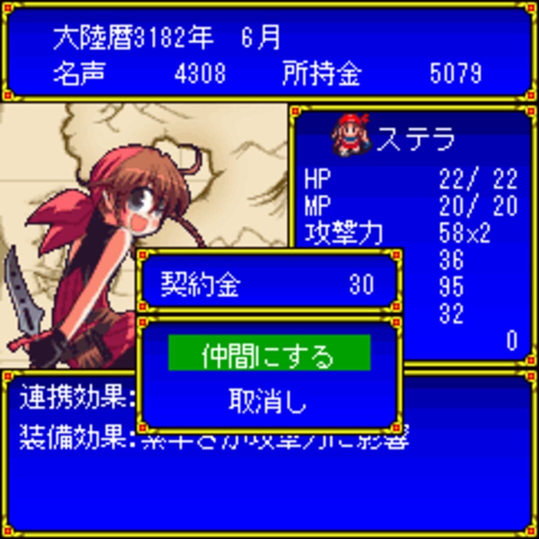 Maou ga Ochiru Hi screenshot 5